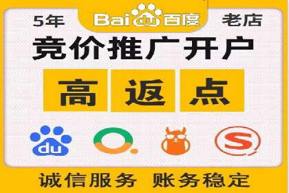 从失败到成功：百度竞价广告案例分享